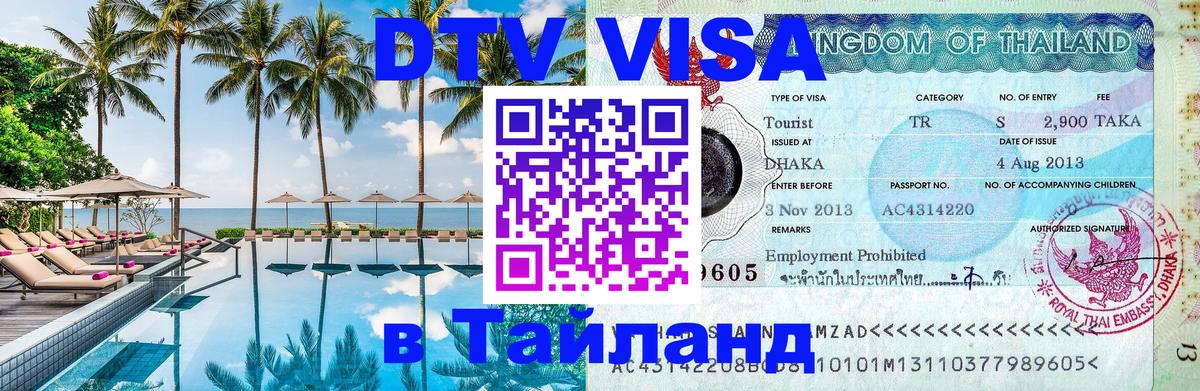 Оформление DTV визы под ключ: стоимость и тарифы, только загранпаспорт - Таллин  20.11.2025 